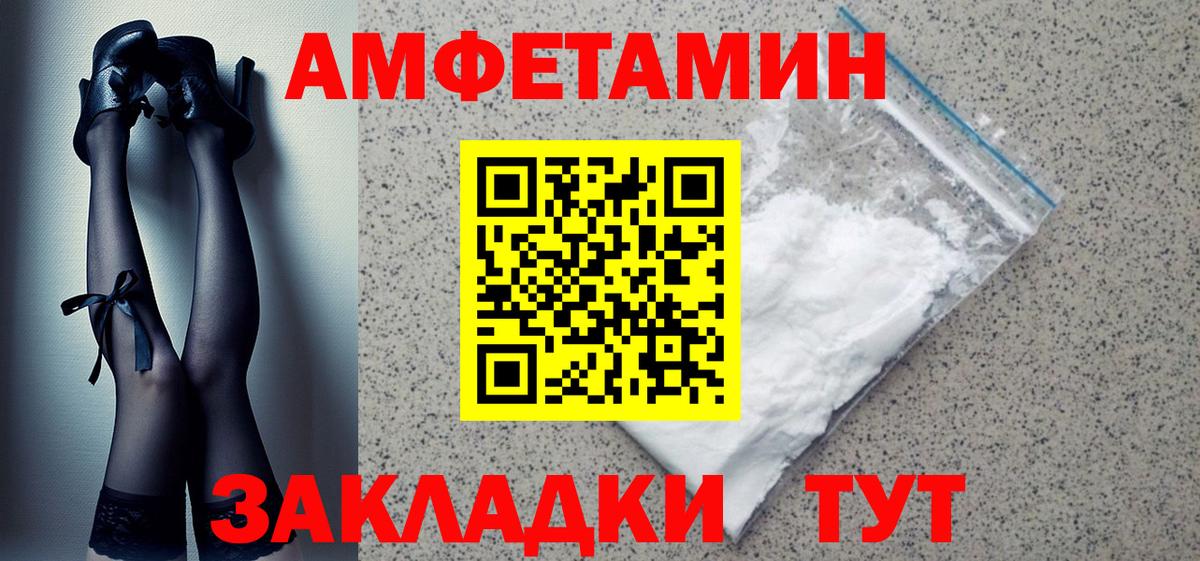 АМФ  Амфетамин 97%  Вход с VPN  Якутск  АМФ 