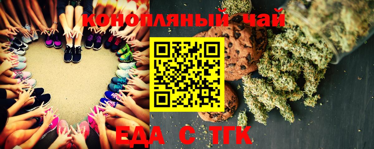 Якутск  Еда ТГК марихуана  Вход с VPN 