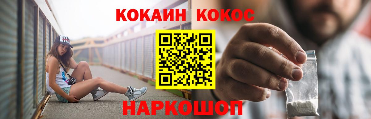 Якутск  COCAIN Fish Scale  Вход с VPN  Cocaine 99% 