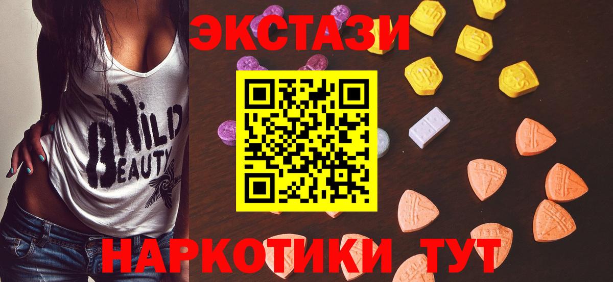 Экстази TESLA  Вход с VPN  Ecstasy  Якутск 