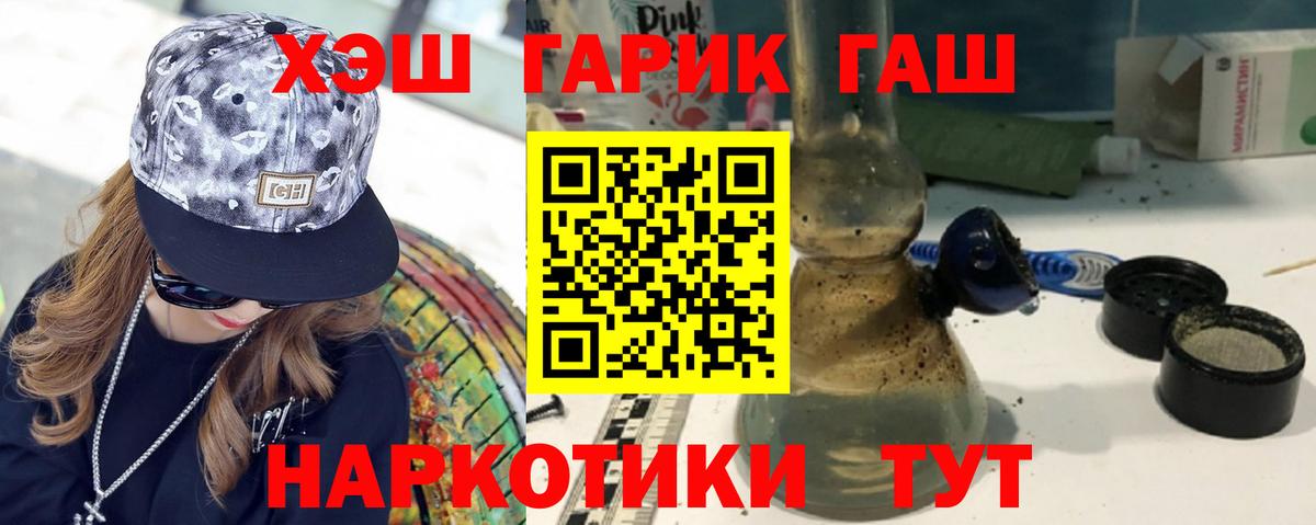 Гашиш hashish  ГАШИШ  Якутск  Гашиш Ice-O-Lator  Вход с VPN 