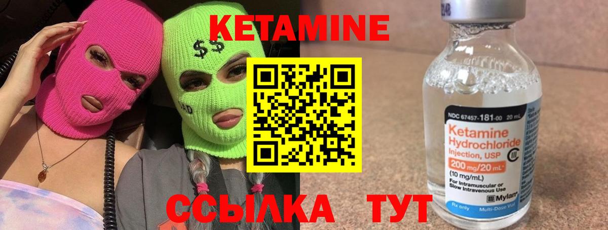 Кетамин ketamine Якутск