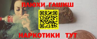 синтетический гашиш Моздок