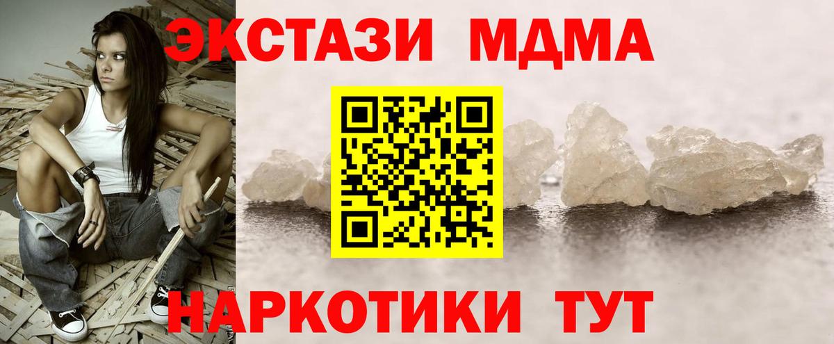 МДМА Molly Якутск