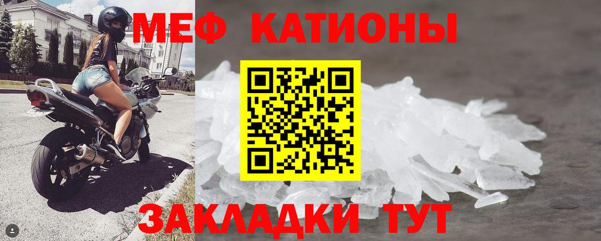 Мефедрон мука Якутск