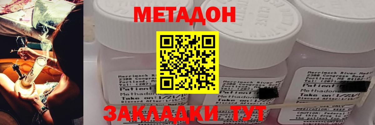 ссылка на мегу онион  Метадон кристалл  Якутск  Вход с VPN  Метадон methadone 