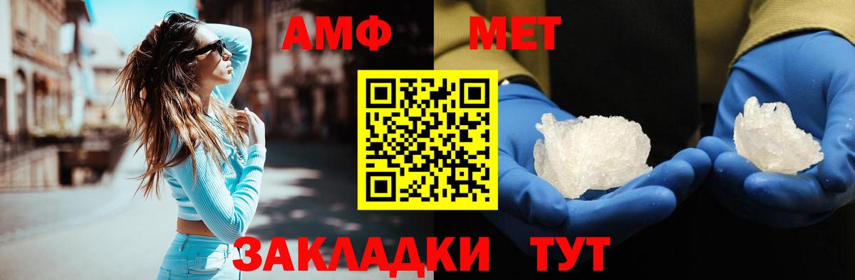 Метамфетамин Methamphetamine  Вход с VPN  Якутск  Метамфетамин Methamphetamine 