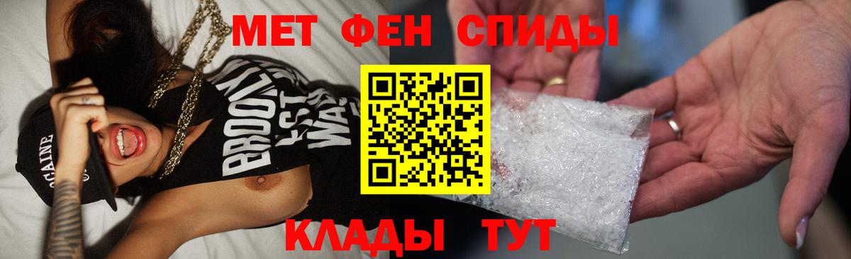 МЕТАМФЕТАМИН Декстрометамфетамин 99.9% Якутск