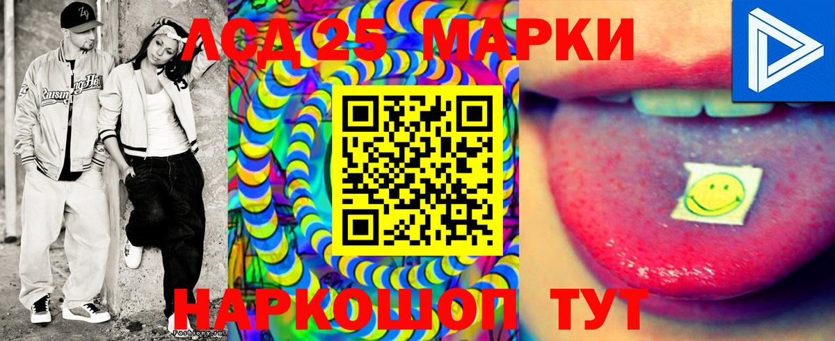 Марки 25I-NBOMe 1500мкг  Вход с VPN  Якутск 