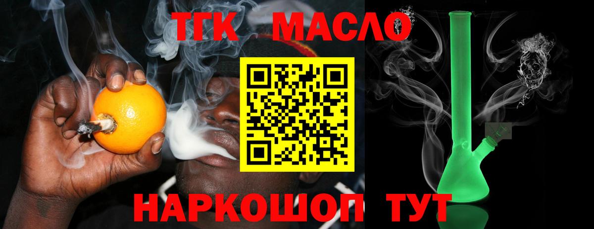 купить закладку  Вход с VPN  Якутск  Дистиллят ТГК вейп с тгк 